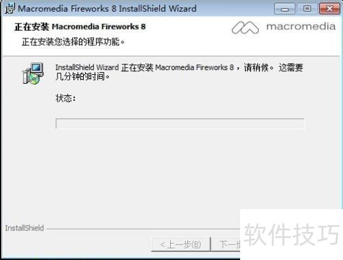 Fireworks8 ����������ʽ�氲װ����