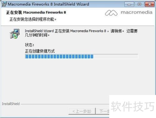 Fireworks8 ����������ʽ�氲װ����