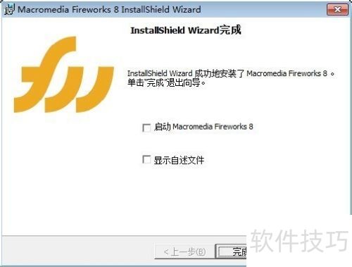 Fireworks8 ����������ʽ�氲װ����