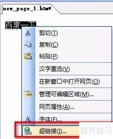 如何在frontpage2003中设置超链接等相关考点? 如何在frontpage2003中设置超链接等相关考点?