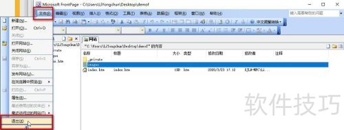 frontpage2003��δ���վ��