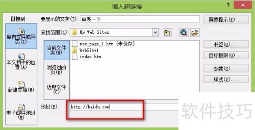 如何在frontpage2003中设置超链接等相关考点? 如何在frontpage2003中设置超链接等相关考点?