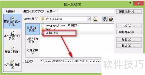如何在frontpage2003中设置超链接等相关考点? 如何在frontpage2003中设置超链接等相关考点?