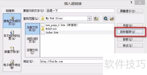 如何在frontpage2003中设置超链接等相关考点? 如何在frontpage2003中设置超链接等相关考点?
