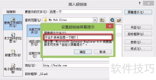 如何在frontpage2003中设置超链接等相关考点? 如何在frontpage2003中设置超链接等相关考点?