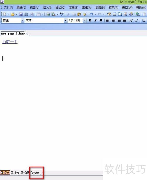 如何在frontpage2003中设置超链接等相关考点? 如何在frontpage2003中设置超链接等相关考点?