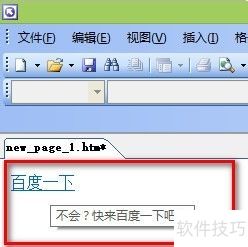 如何在frontpage2003中设置超链接等相关考点? 如何在frontpage2003中设置超链接等相关考点?