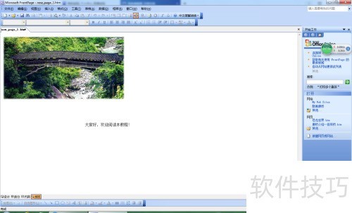 FrontPage2003进阶级教程(三) FrontPage2003进阶级教程(三)
