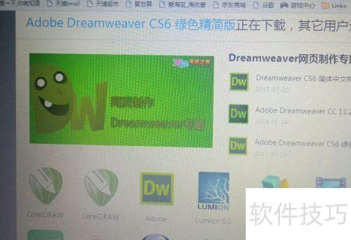 Dreamweaver CS6绿色版的下载与安装 Dreamweaver CS6绿色版的下载与安装