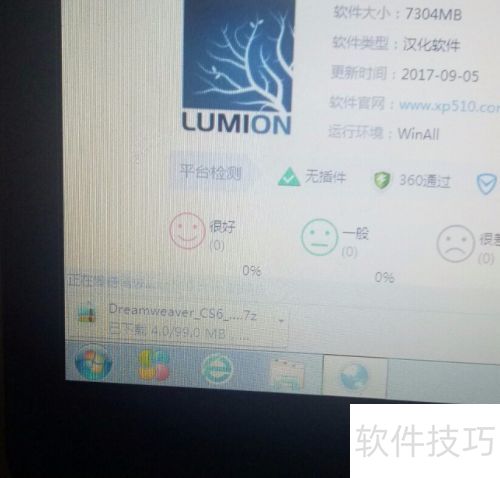 Dreamweaver CS6绿色版的下载与安装 Dreamweaver CS6绿色版的下载与安装