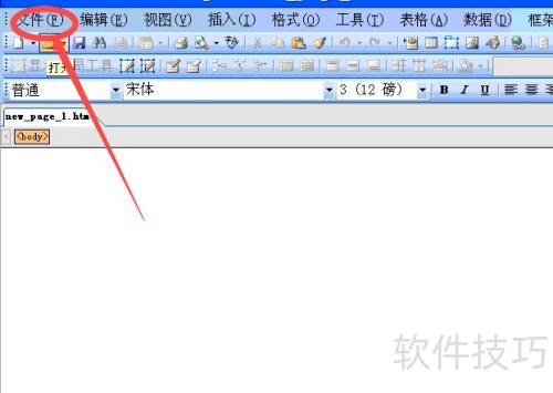 如何利用FrontPage2003新建一个网站 如何利用FrontPage2003新建一个网站