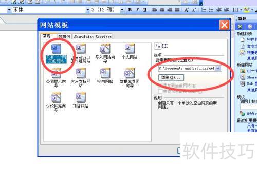 如何利用FrontPage2003新建一个网站 如何利用FrontPage2003新建一个网站
