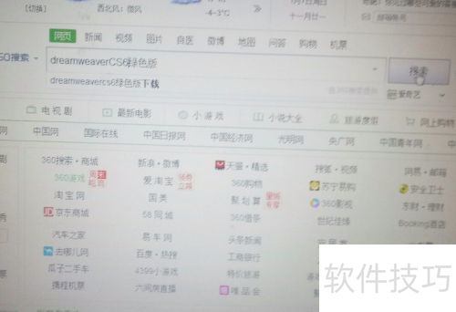 Dreamweaver CS6绿色版的下载与安装 Dreamweaver CS6绿色版的下载与安装