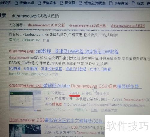 Dreamweaver CS6绿色版的下载与安装 Dreamweaver CS6绿色版的下载与安装