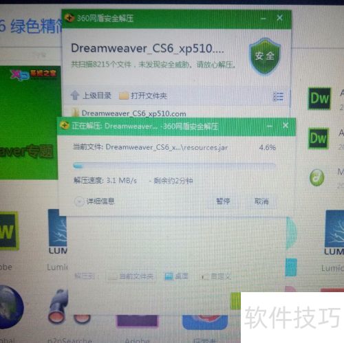 Dreamweaver CS6绿色版的下载与安装 Dreamweaver CS6绿色版的下载与安装
