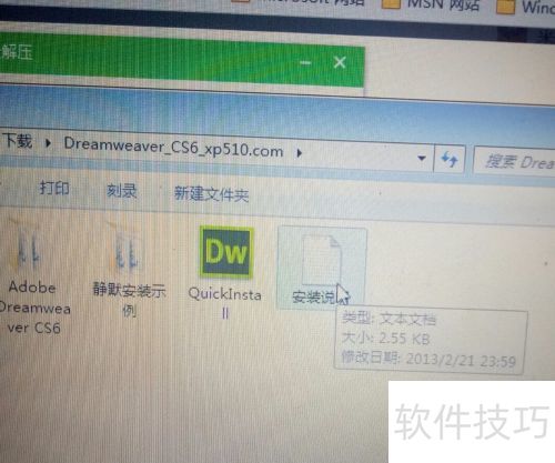 Dreamweaver CS6绿色版的下载与安装 Dreamweaver CS6绿色版的下载与安装