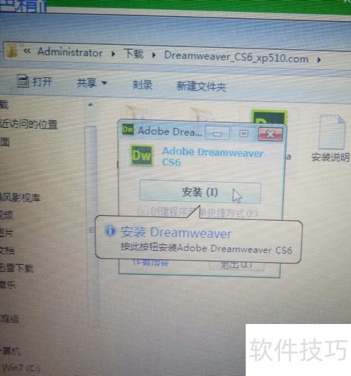 Dreamweaver CS6绿色版的下载与安装 Dreamweaver CS6绿色版的下载与安装