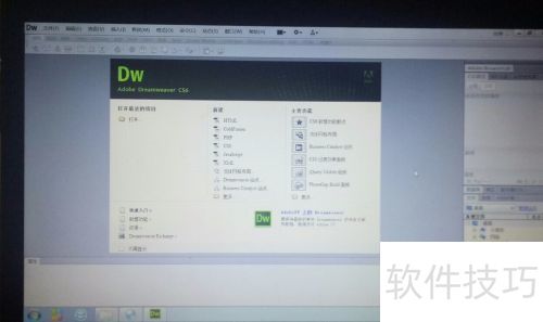 Dreamweaver CS6绿色版的下载与安装 Dreamweaver CS6绿色版的下载与安装