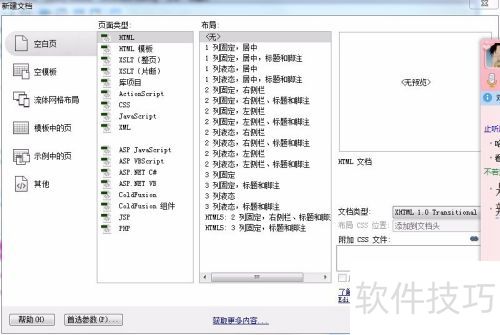 用DreamweaverCS6设计表格的大小,边框以及颜色 用DreamweaverCS6设计表格的大小,边框以及颜色