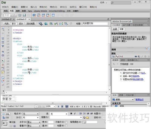 用DreamweaverCS6设计表格的大小,边框以及颜色 用DreamweaverCS6设计表格的大小,边框以及颜色