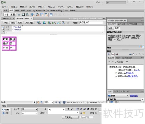 用DreamweaverCS6设计表格的大小,边框以及颜色 用DreamweaverCS6设计表格的大小,边框以及颜色