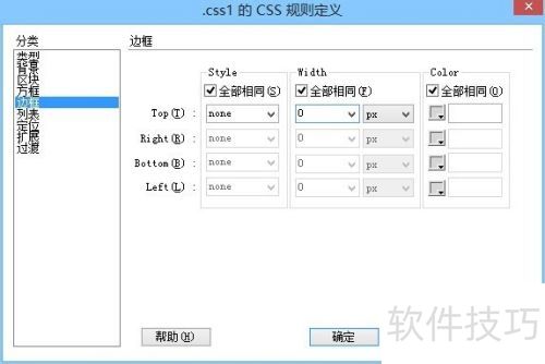 DreamweaverCS6消除鼠标经过图像自动添加的边框 DreamweaverCS6消除鼠标经过图像自动添加的边框