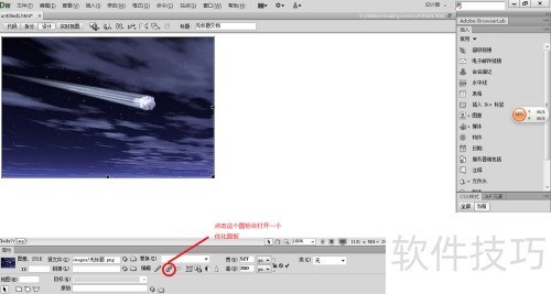 如何使用DreamweaverCS6图片优化 如何使用DreamweaverCS6图片优化