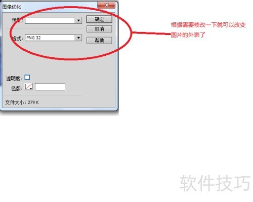 如何使用DreamweaverCS6图片优化 如何使用DreamweaverCS6图片优化