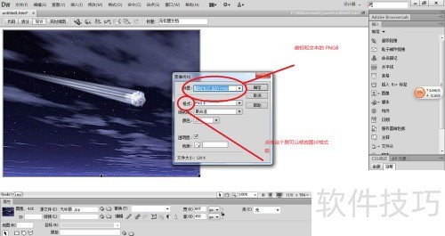 如何使用DreamweaverCS6图片优化 如何使用DreamweaverCS6图片优化