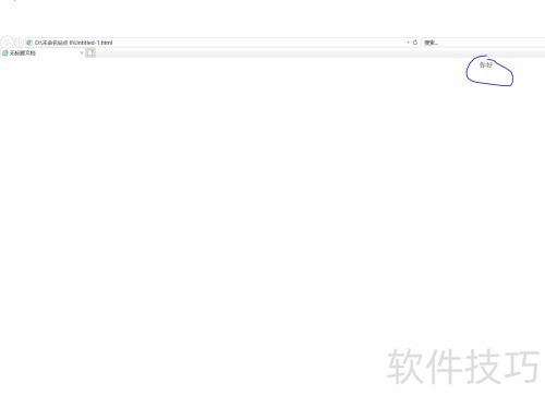 DreamweaverCS6 怎样设置走马灯 DreamweaverCS6 怎样设置走马灯