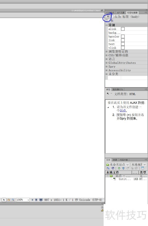 DreamweaverCS6 怎样设置走马灯 DreamweaverCS6 怎样设置走马灯