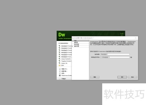 DreamweaverCS6 怎样设置走马灯 DreamweaverCS6 怎样设置走马灯