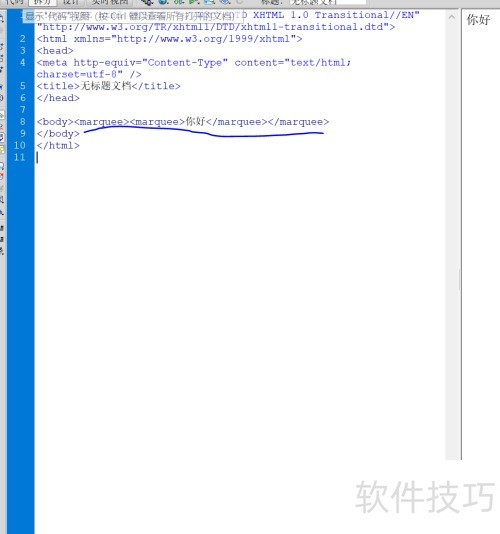 DreamweaverCS6 怎样设置走马灯 DreamweaverCS6 怎样设置走马灯