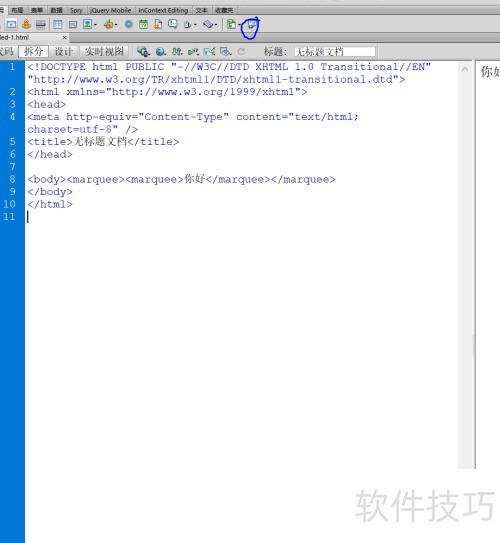 DreamweaverCS6 怎样设置走马灯 DreamweaverCS6 怎样设置走马灯