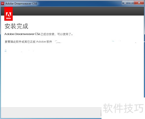 Dreamweavercs6安装教程 Dreamweavercs6安装教程