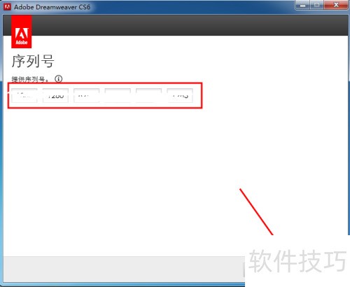 Dreamweavercs6安装教程 Dreamweavercs6安装教程