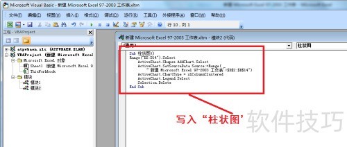 ExcelVBA�̳̣��Զ�������״ͼ