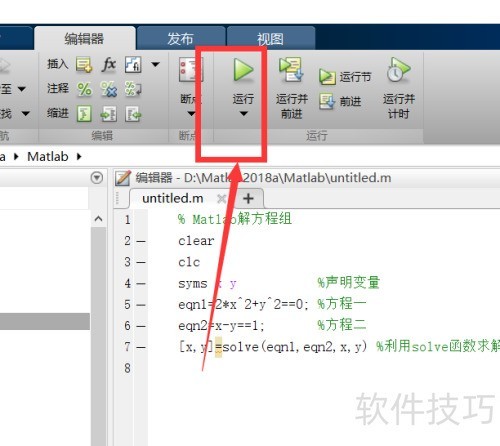 ����Matlab�ⷽ�̣�