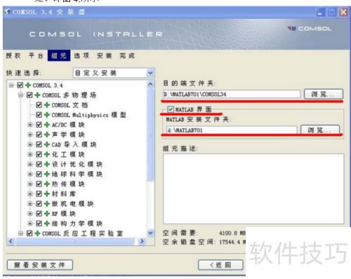 COMSOL with MATLAB 关联 COMSOL with MATLAB 关联