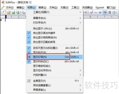 editplus��ô��ʾ�к�