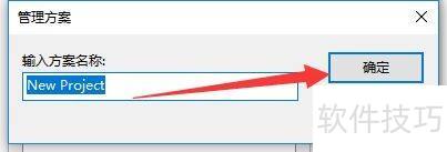 editplus添加方案的方法 editplus添加方案的方法