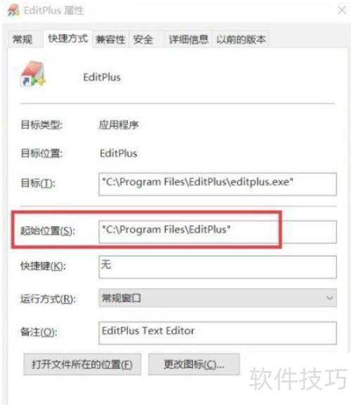 editplus��ô��������