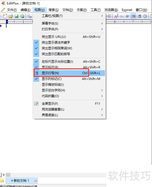 editplus ������ʾ�к�