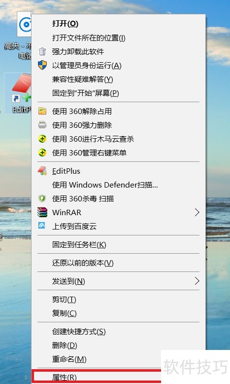 EditPlus软件如何汉化 EditPlus软件如何汉化
