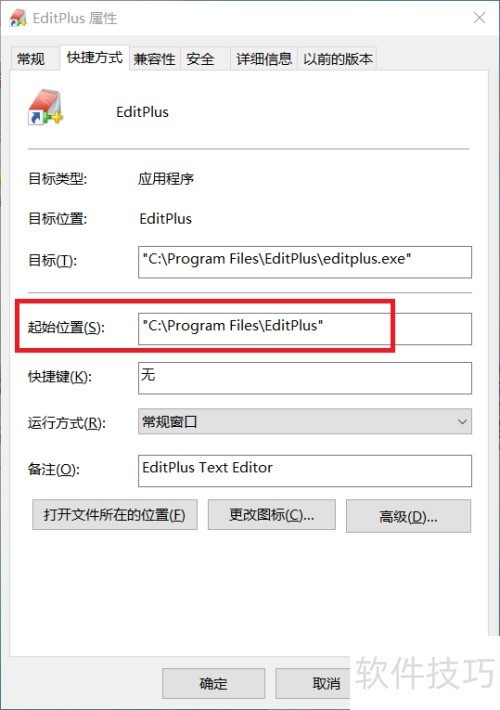 EditPlus软件如何汉化 EditPlus软件如何汉化