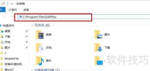EditPlus软件如何汉化 EditPlus软件如何汉化
