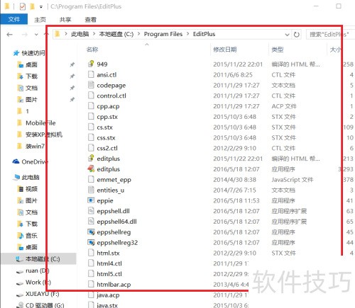 EditPlus软件如何汉化 EditPlus软件如何汉化