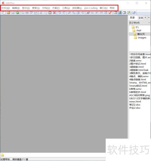 EditPlus软件如何汉化 EditPlus软件如何汉化