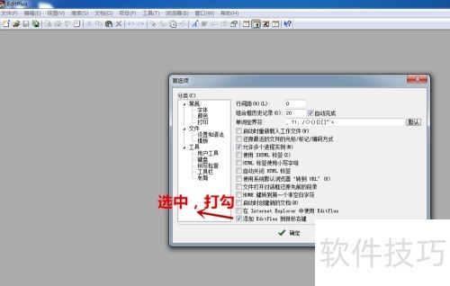 EditPlus���ӵ��Ҽ��˵�