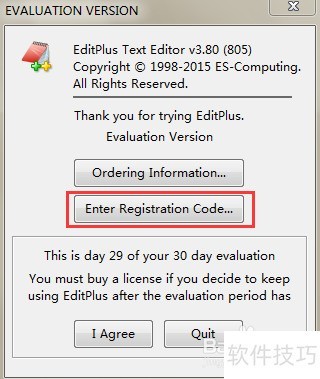 editplus激活工具如何激活editplus软件 editplus激活工具如何激活editplus软件